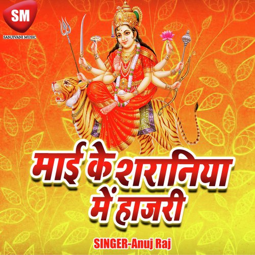 Mai Ke Sarniya Me Hajri Anuj Raj MP3 Download