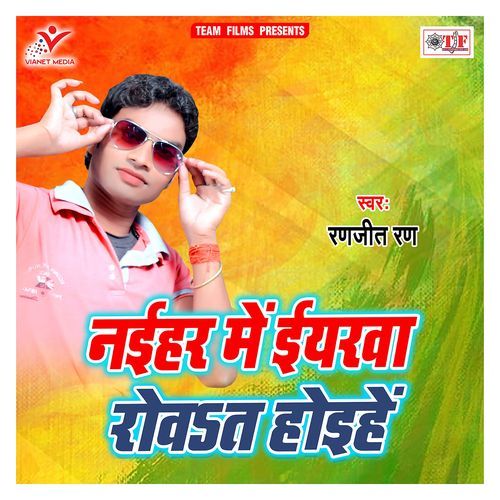 Naihar Me Eyaarwa Rowat Hoihe Ranjeet Run MP3 Download