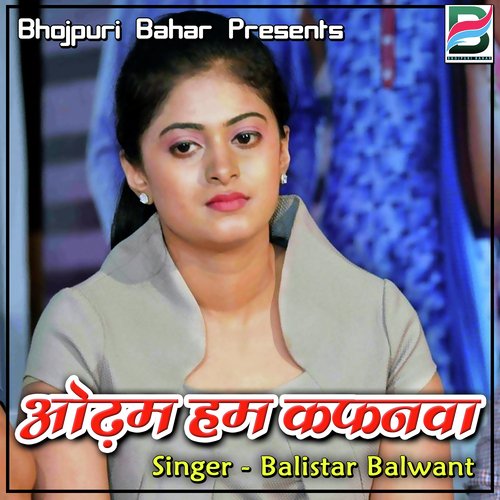 Odham Hum Kafanva Balistar Balwant MP3 Download
