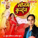 Sonam Sang Kundan Album Download
