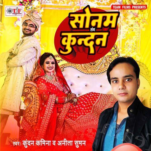 Sonam Sang Kundan Kundan Kamina MP3 Download