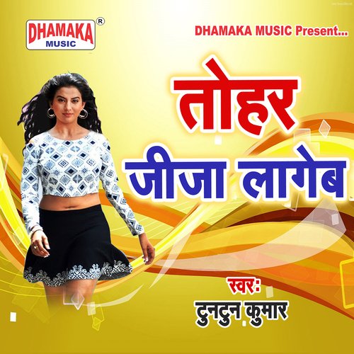 Tohar Jija Lageb Tuntun Kumar MP3 Download