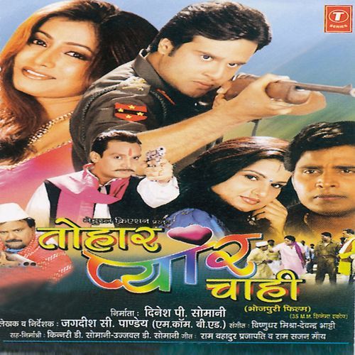 Tohar Pyar Chahi Kalpana MP3 Download