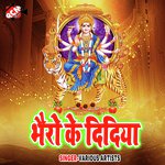 Bhairo Ke Didiya - Dheeraj Singh Song Download