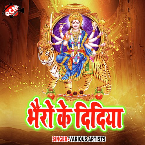 Bhairo Ke Didiya Dharmendra Premi MP3 Download