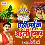 Chhathi Maiya Aili Hamar Album Download