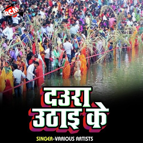 Daura Uthai Ke Karar Husain MP3 Download