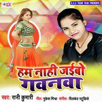 Rani Kumari
