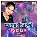 Ham Nahi Jaibo Gawanawa Album Download