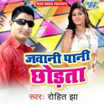 Jawani Pani Chhodata Album Download
