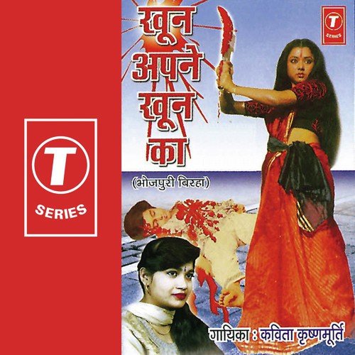 Khoon Apne Khoon Ka Kavita Krishnamurthy MP3 Download