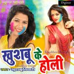 Khusbhoo Ke Holi Album Download