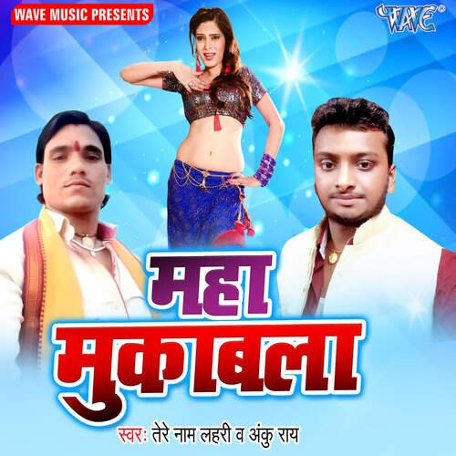 Maha Muqabla Tere Naam Lahari MP3 Download