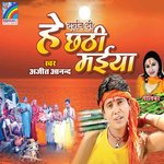 Mai Darbar Chala Album Download