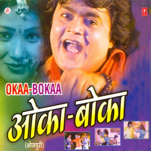 Oka Boka Pratima Srivastava MP3 Download