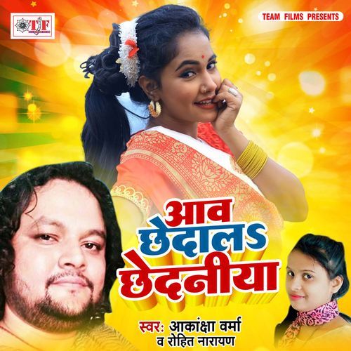 Aawa Chheda La Chhedaniya Akansha Verma MP3 Download