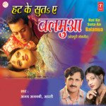 Hat Ke Suta Ae Balamua Album Download