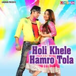 Holi Khele Hamro Tola - Devender Pathak Song Download