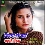 Jindagi Ho Jai Pahile Lekha Album Download