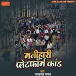 Manihari Pletform Kand Album Download