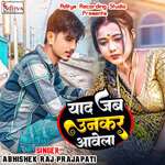 Yaad Jab Unkar Aawela Album Download