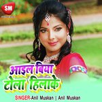Ail Bia Tolba Hilake - Amit Mishra Song Download