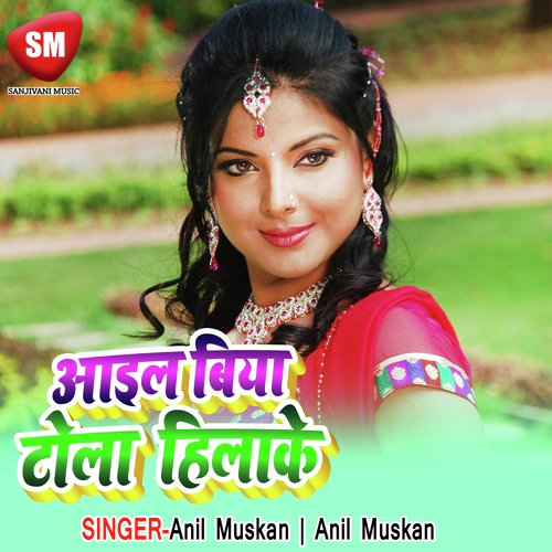 Ail Bia Tolba Hilake Amit Mishra MP3 Download
