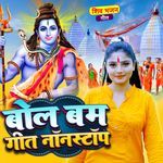 Bol Bam Geet Nonstop Album Download