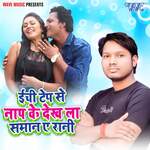 Inchi Tape Se Naap Ke Dekh La Saman Ae Rani Album Download