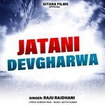 Jatani Devgharwa Album Download