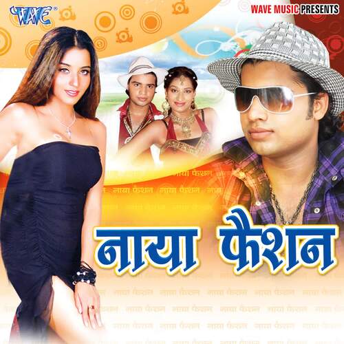 Naya Faishion Pawan Pardeshi MP3 Download