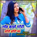Note Barase Gori Tori Dhori Par Album Download