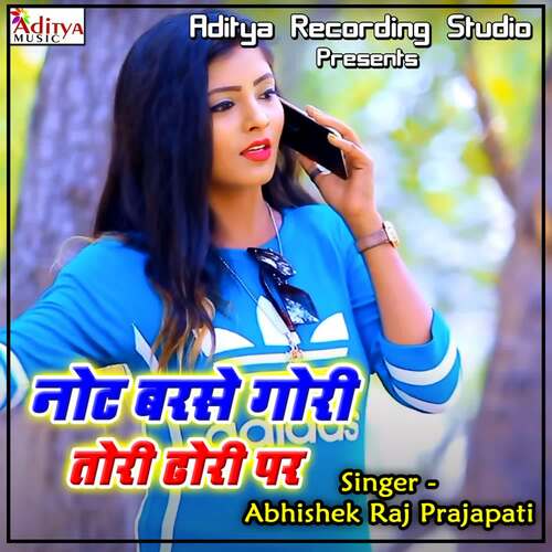 Note Barase Gori Tori  Dhori Par Abhishek Raj Prajapati MP3 Download