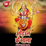 Odhul Ke Mala (Maa Durga Bhajan) Album Download