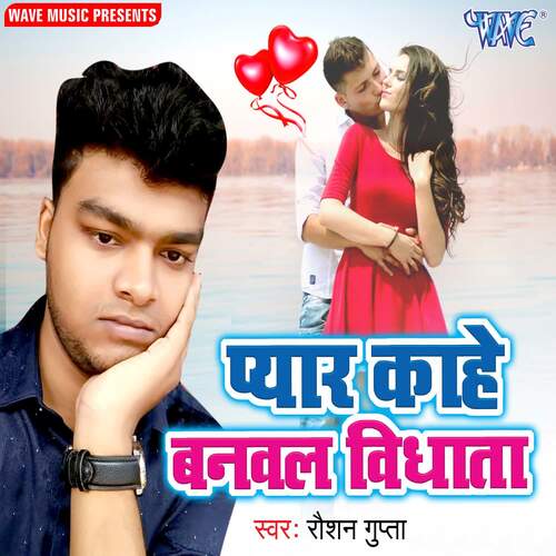 Pyar Kahe Banawala Vidhata Raushan Gupta MP3 Download