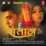 Santaan: Ego Tohfa Album Download