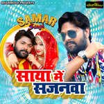 Saya Mein Sajanva Album Download