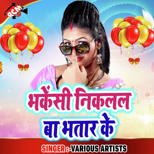 Vacancy Nikalal Ba Bhatar Ke Rahul Muskan MP3 Download