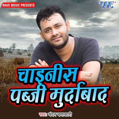 Chinese Pubg Murdabad Chandan Chamatkari MP3 Download