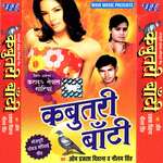 Kabutari Baati Album Download