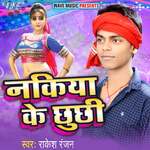 Nakiya Ke Chhuchhi Album Download