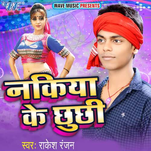 Nakiya Ke Chhuchhi Rakesh Ranjan MP3 Download