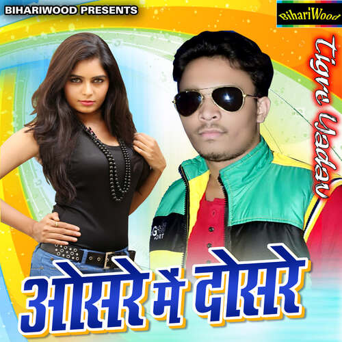 Osare Me Dosre Tiger Yadav MP3 Download