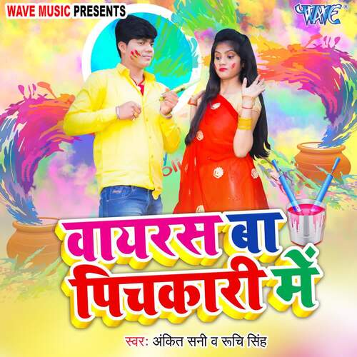 Virus Ba Pichkari Me Ankit Sunny MP3 Download