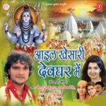 Aail Khesari Devghar Mein Album Download