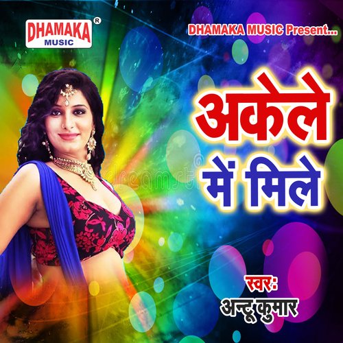 Akela Me Mile Antu Kumar MP3 Download