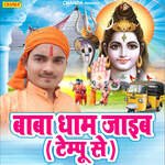 Baba Dham Jaib Tempu Se Album Download