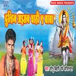 Dulhin Aishan Chahi Ae Baba Album Download