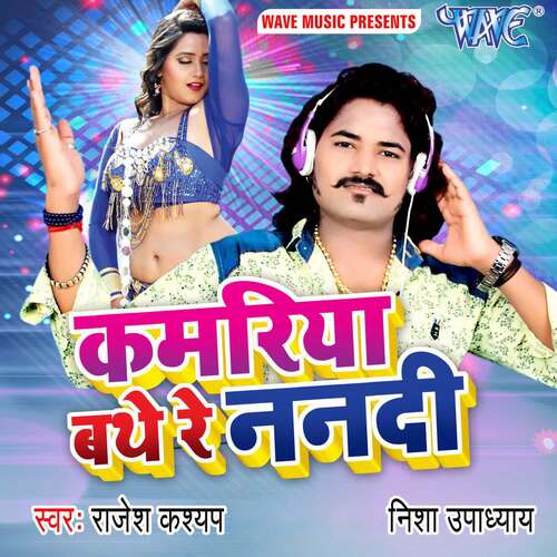Kamariya Bathe Re Nanadi Rajesh Kashyap MP3 Download