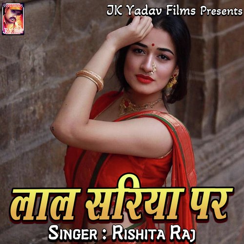 Lal Sariya Par Rishita Raj MP3 Download